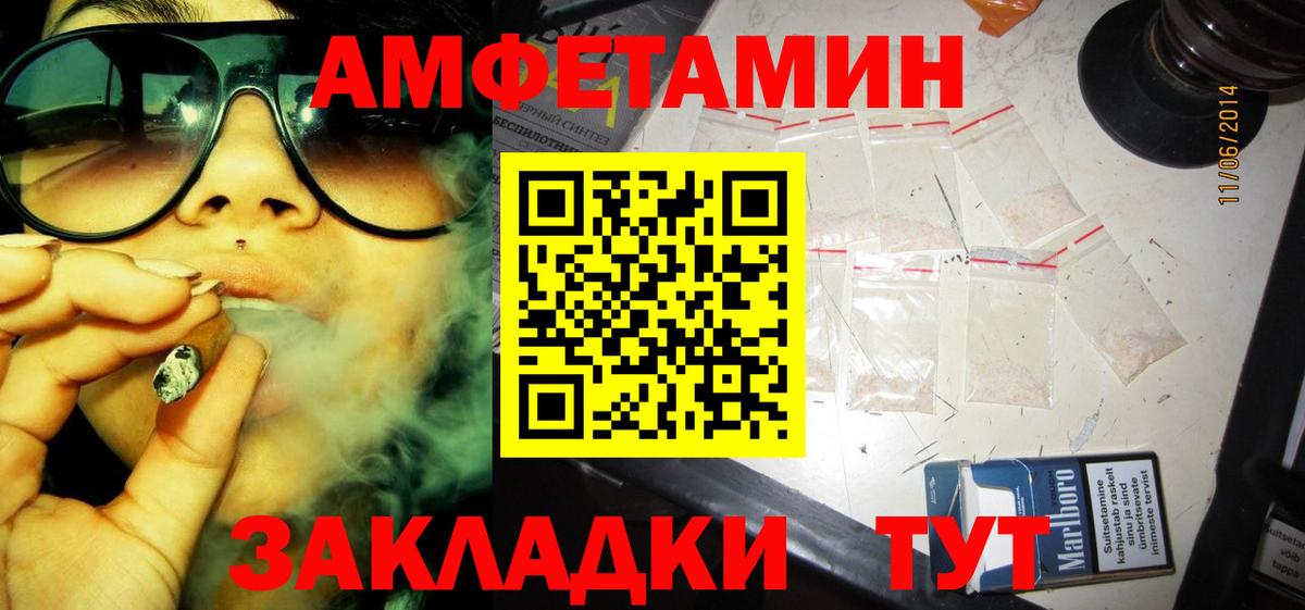 Амфетамин 98% Кашира
