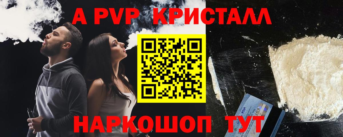 Кашира  APVP крисы CK  Вход с VPN  А ПВП  Alfa_PVP VHQ  Alfa_PVP крисы CK 