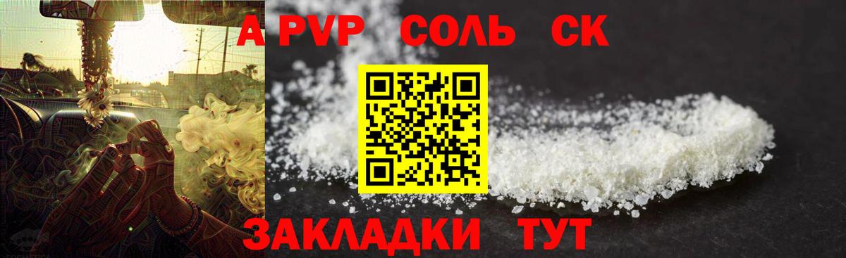 А ПВП СК Кашира