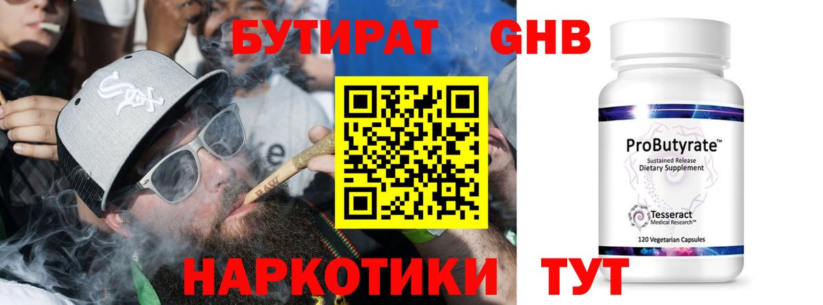 Кашира  Бутират вода  Вход с VPN 