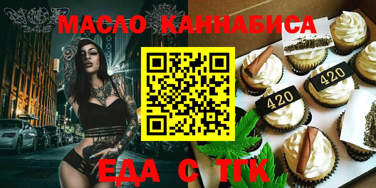 Cannafood марихуана  Вход с VPN  Кашира 
