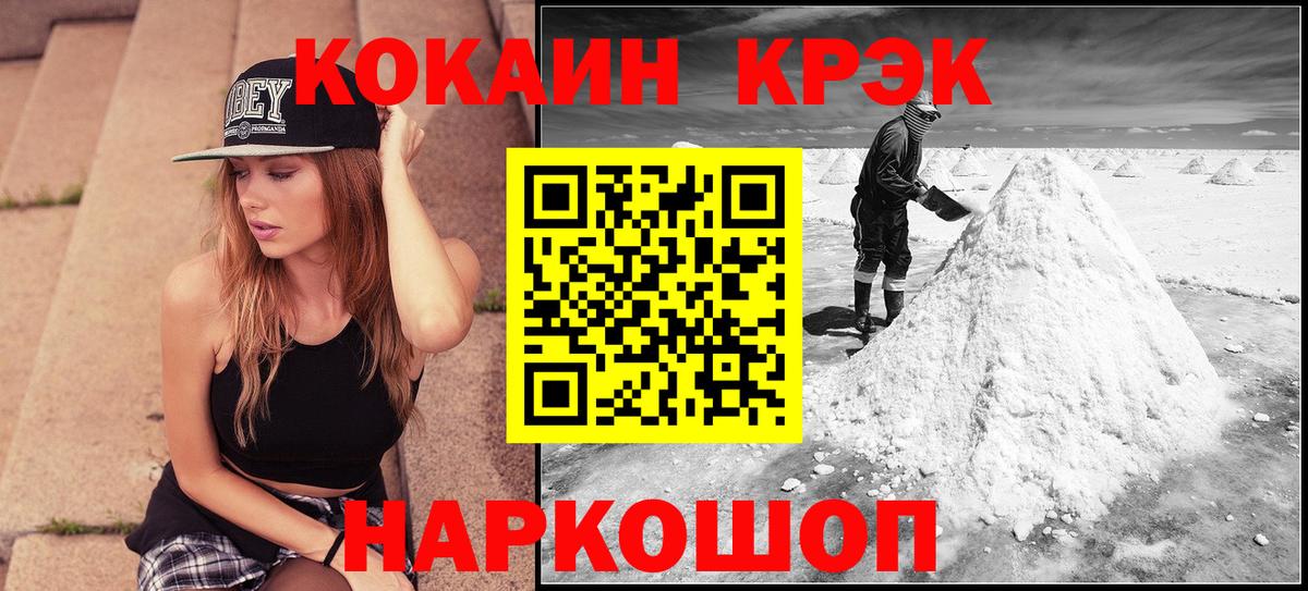 Cocaine  Вход с VPN  Кашира  КОКАИН Боливия  Кокаин 99% 