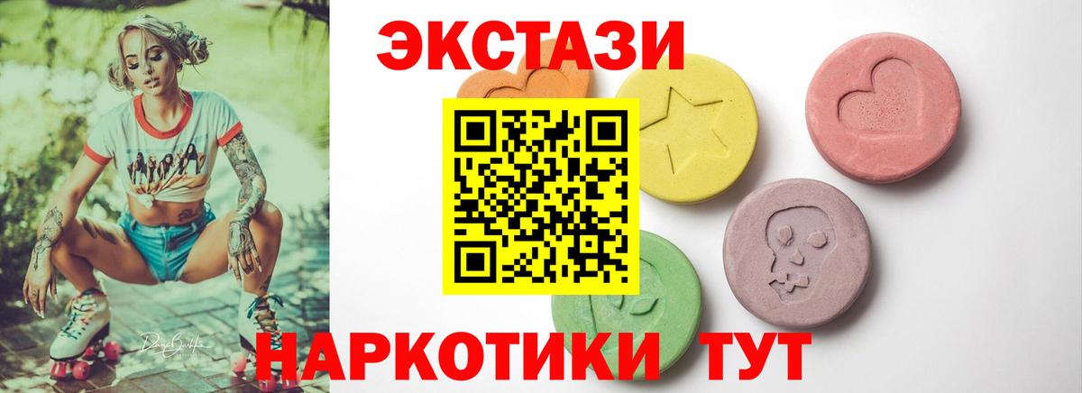 Ecstasy  Ecstasy бентли  Ecstasy бентли  Вход с VPN  Кашира 