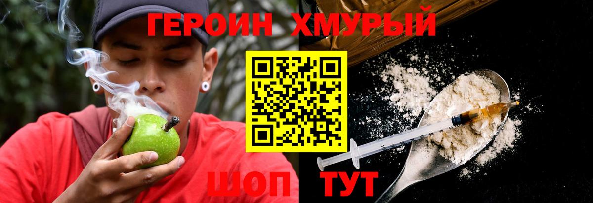 Кашира  ГЕРОИН Heroin  Вход с VPN 
