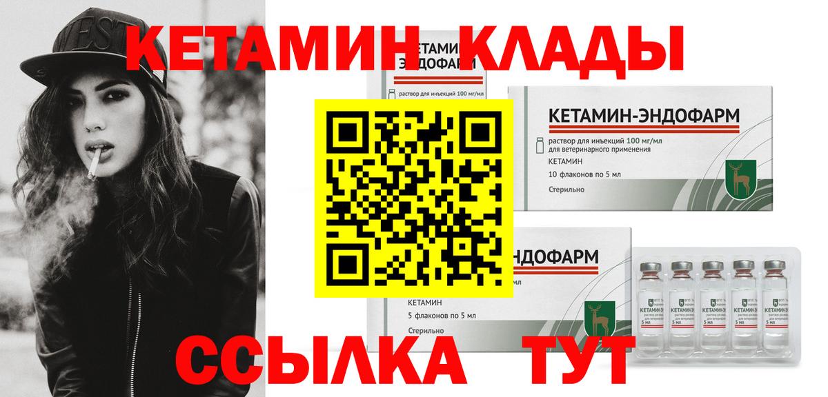 Кетамин VHQ Кашира