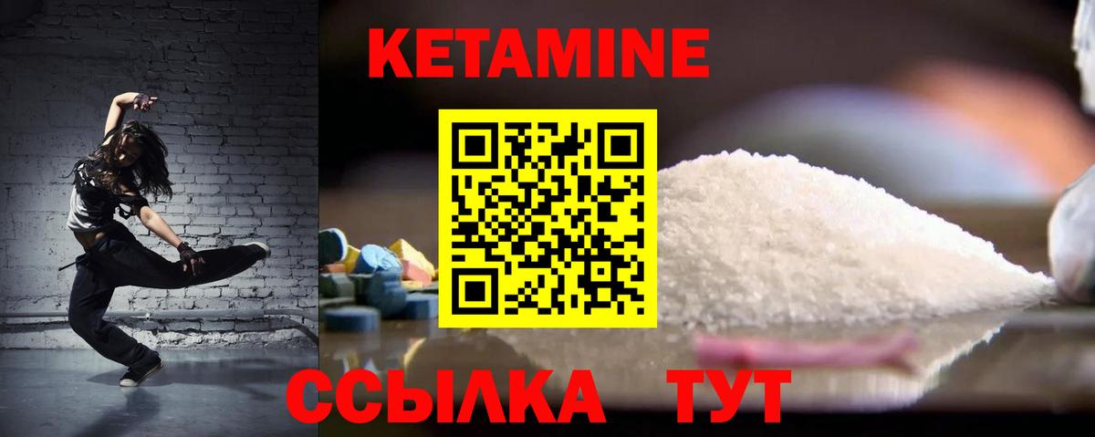 КЕТАМИН VHQ  Вход с VPN  Кашира 