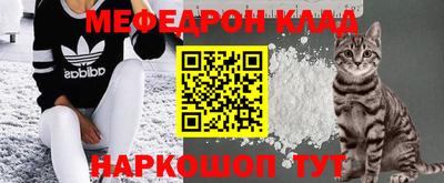 метамфетамин Краснознаменск