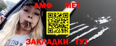 метамфетамин Краснознаменск