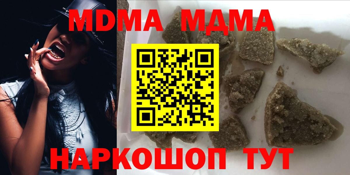 МДМА кристаллы Кашира