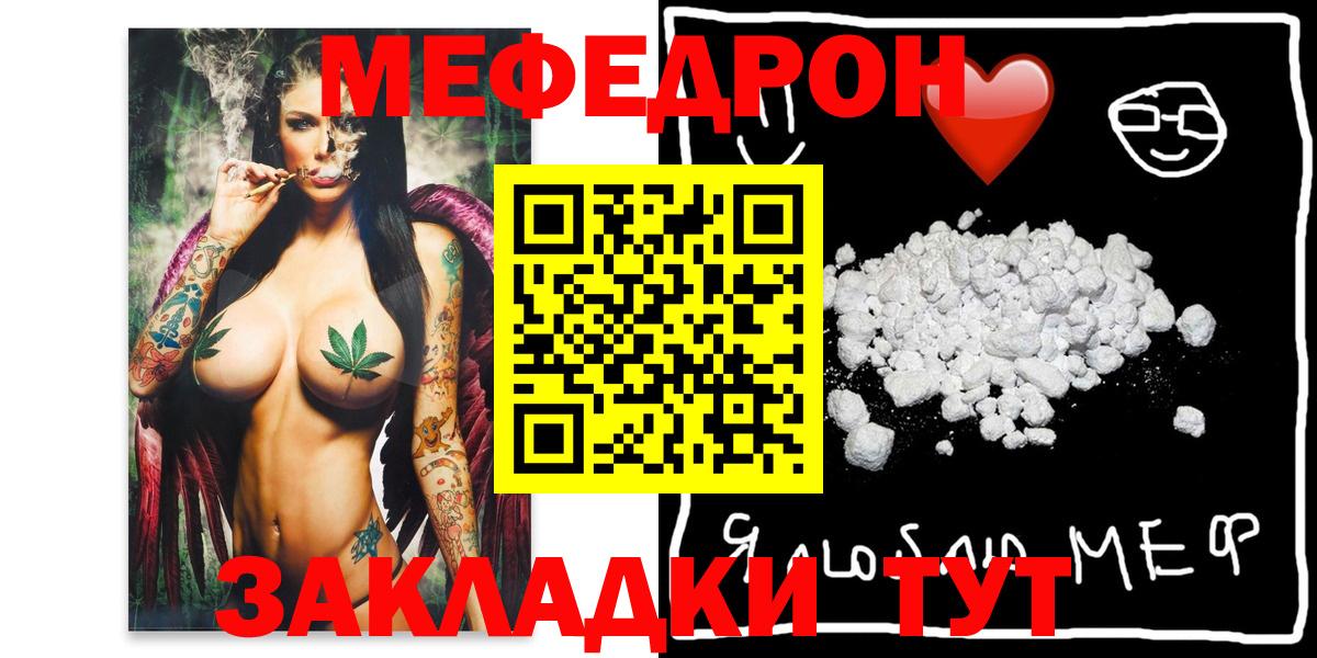МЕФ кристаллы Кашира