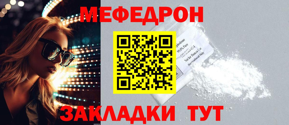 Мефедрон Кашира