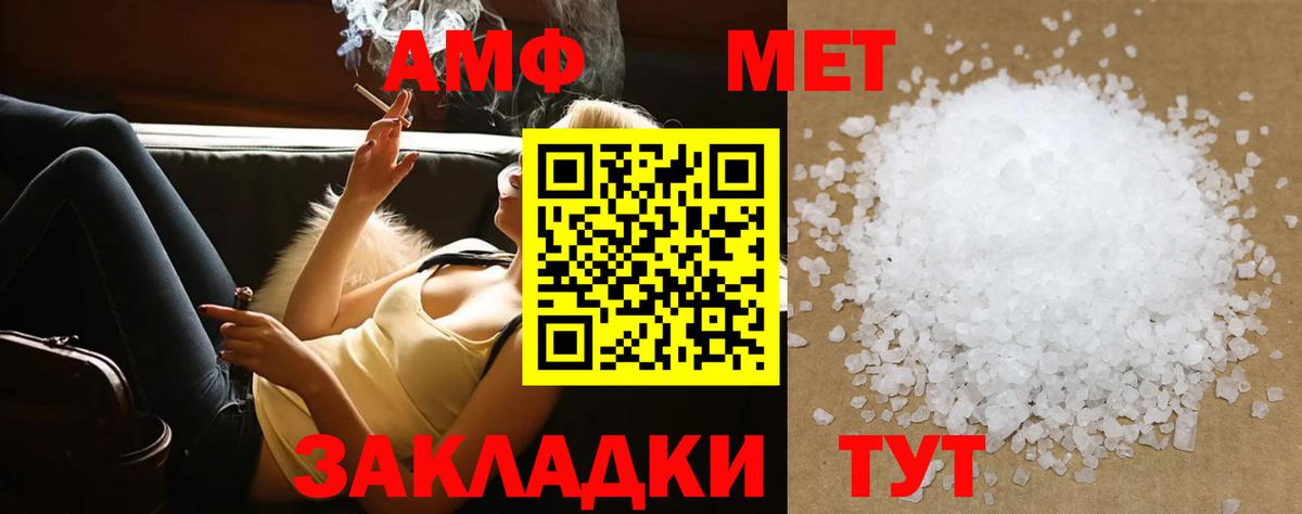 Метамфетамин мет Кашира