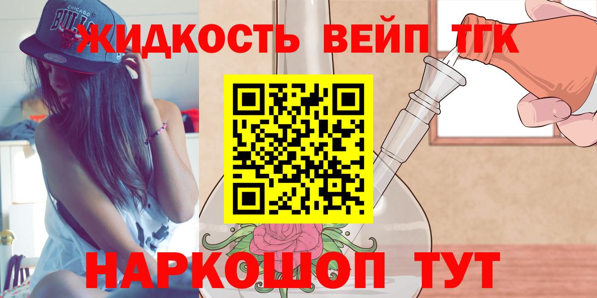 ТГК гашишное масло Кашира